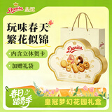 皇冠（danisa）丹麦曲奇鎏金繁花立体礼盒768g 饼干零食送礼端午520情人节