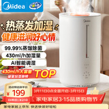 美的（Midea）热蒸发空气加湿器蒸馏高温除菌家用卧室客厅鼻炎孕妇母婴幼儿小型桌面加湿空调取暖礼物SR-3R50