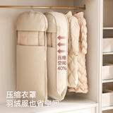 邦尼美家羽绒服压缩收纳袋衣柜衣服防尘罩挂式西服透明衣物挂袋 米灰 特大