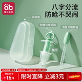 爱贝迪拉（AIBEDILA）婴儿喂药器儿童滴管针筒式喂药神器宝宝喂水辅食套装防呛喝药神器