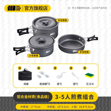 探险者（TAN XIAN ZHE）户外锅具野炊锅具全套露营锅具套装户外烧水壶卡式炉锅具三件套 3-5人套锅组合【全套折叠收纳】