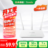Tenda腾达路由器WiFi信号放大器无线增强家用全屋300M【热销2000万+】