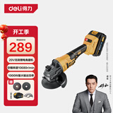 得力20V无刷锂电角磨机抛光机磨光机切割机打磨机充电手磨机电动工具