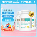 Bio Island佰澳朗德 婴幼儿童DHA海藻油胶囊 60粒*3瓶 澳洲进口