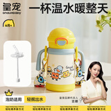 皇宠星球保温杯婴儿外出小月龄宝宝学饮吸管水杯儿童保温奶瓶4 克洛黄+软扣背带+补充吸嘴 350ml