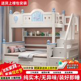 雅乐嘉 儿童上下床樱桃木实木分体床彩漆双层床高低床成人上下铺床 蓝色梯柜分体上铺130下铺150