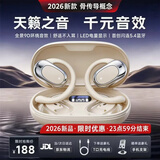100W+热销】通用索尼柏林之声顶配2026新款蓝牙耳机挂耳式骨传导概念无线不入耳开放式运动跑步骑行 轻柔肤【可旋转挂耳|舒适佩戴】