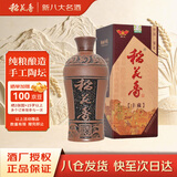 稻花香 陶坛丰藏 浓香型白酒 52度 500ml 单瓶装 