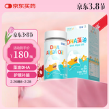星鲨dha婴幼儿藻油新西兰进口47.6%高纯度宝宝儿童孕妇DHA