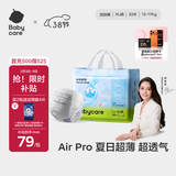 babycare Air pro拉拉裤成长裤XL30+2片(12-17kg) 婴儿尿不湿夏日超薄透气