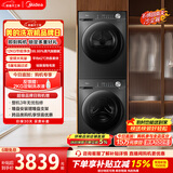 美的（Midea）洗烘套装 12KG滚筒洗衣机全自动+变频热泵烘干机 MG120V36T+VH36T 以旧换新 国家补贴 除菌除螨