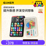 计客超级积木智能数独游戏机益智玩具阶梯训练思维儿童生日礼物套装