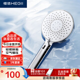 恒洁（HEGII）花洒喷头 水型流量调节空气增压手持大水量花洒喷头HMS318-120