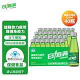 日加满含牛磺酸 补充氨基酸 功能饮料小绿瓶 增强免疫120ml*40瓶