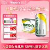 屈臣氏（Watsons）苏打水柠檬草味低糖0脂低卡饮料解腻调酒330mL*24罐整箱年货送礼