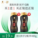 蒂花之秀植物精油洗发水露深润去屑柔韧丝滑柔顺亮泽洗头膏男女通用 【柔韧丝滑(洗发200g)】到手2瓶