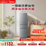 美的（Midea）220L三门冰箱灰色一级能效租房家用客厅宿舍小型冰箱三开门三温低耗省电低音运行MR-231T
