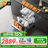 米家小米智能开关门烘干N1大容量150升以上全嵌入式独立式全自动家用独嵌两用洗碗机QMDW1602M