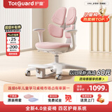 护童（Totguard）儿童学习椅可调节升降学生正姿四背坐姿椅 G985_妙想粉 带脚踏