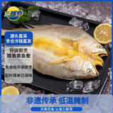 三都港 醇香黄鱼鲞350g/2条装 烧烤食材 深海鱼 生鲜 鱼类 海鲜水产