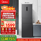 美的（Midea）271升三门冰箱灰色小型电冰箱三开门一级能效节能风冷无霜双净味家用租房MR-283WTPZE【国家补贴】