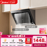 美的（Midea）抽吸排油烟机侧吸式家用抽油烟机 燃气灶具装立体环吸 5.2kW猛火灶J30+Q325天然气【套装商品】