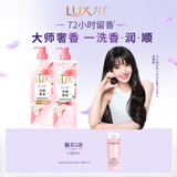 力士（LUX）白桃茉莉蓬松洗发水470ml+护发素470ml 留香洗护套装
