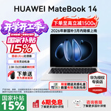 华为MateBook 14 酷睿 Ultra Linux版【国家补贴15%】笔记本电脑 2.8K触屏 超薄高性能 办公商务轻薄本 Ultra 5 32G 1TB | 皓月银 Linux版+新机指导材料