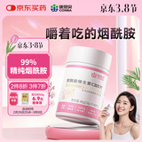 康恩贝烟酰胺 维生素C+E片 0.8g*60片 咀嚼片 多种B族 维生素 烟酸