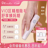 舒适（Schick）【明星同款】舒芙VIO私处专研电动脱毛刀【1刀柄1刀头】比基尼