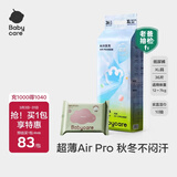 babycareAir pro纸尿裤夏季超薄透气尿不湿宝宝尿片bbc婴儿新生儿日用尿布 XL码- 1包 36片 +紫盖湿巾10抽