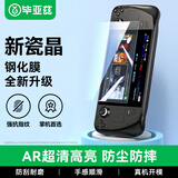 毕亚兹适用Steam Deck保护膜屏幕AR增透膜steamdeck掌机配件防尘贴纸 游戏高清防指纹钢化玻璃贴膜JM571