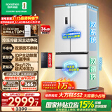 容声双净526L法式多门冰箱双系统双循环大容量一级能效风冷无霜变频以旧换新白BCD-526WD1MPA国家补贴