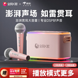 全民K歌便携式无线K歌音箱麦克风套装 超长续航家用KTV户外娱乐话筒音响一体V53粉色
