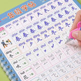 汉状元小学生字帖一二三四五年级同步2026新版语文课本生字凹槽练字帖矫正儿童笔画笔顺练字写字本 一年级上下册/5本装