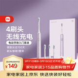 米家小米电动牙刷T302成人/学生150天续 4支刷头电动牙刷入门首选 生日礼物 送男友女友礼物