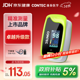 CONTEC康泰血氧仪指夹式医用家用脉率监测38节礼物氧饱夹老人50-PRO