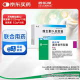 【止痛强骨】西乐葆塞来昔布胶囊 0.2g*18粒+维生素D2软胶囊0.125mg*10粒