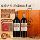 路易拉菲（LOUIS LAFON）法国原瓶进口红酒礼盒超级波尔多aop15度干红葡萄酒750ml*2瓶送礼