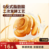 三只松鼠手撕面包 早餐面包代餐休闲零食酵母小面包量贩装约16包800g/箱