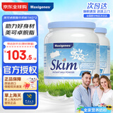 Maxigenes美可卓脱脂高钙0蔗糖奶粉女士中老年儿童1kg*2罐送礼营养品