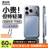 图拉斯小云宝超薄magsafe磁吸充电宝无线快充10000毫安可上飞机小巧便捷适用iphone17外接电池Air苹果16 极光蓝-10000mAh【大容量升级款】 【3C认证】轻便出行力荐-超薄无感握