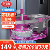 美丽雅旋转拖把40cm伸缩杆124cm4布带桶墩布洗脱一体一拖净免手洗