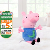 小猪佩奇乔治玩偶毛绒玩具抱枕公仔两岁女孩布娃娃小猪猪生日礼物