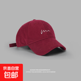 帽子纯棉男女通用棒球帽春夏户外运动鸭舌帽男款女款软顶遮阳帽 纯棉棒球帽【酒红色】 均码 52-63