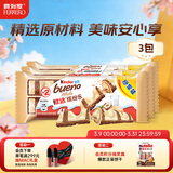 健达 缤纷乐白巧克力 3包6条装117g 休闲零食 糖果 生日礼物 零食