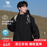 骆驼（CAMEL）户外羽绒冲锋衣男女三合一可拆卸滑雪服户外旅游外套 A9W21a8127