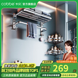 卡贝（cobbe）毛巾架304不锈钢免打孔浴室卫生间置物架浴巾架墙上厕所五金挂件 豪华四件套