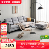 全友家居 北欧四人位沙发直排简约布艺沙发脚凳一字型沙发客厅小户型