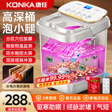 康佳（KONKA）泡脚桶按摩加热全自动足浴盆恒温电动洗脚桶足疗盆家用高深桶送爸爸妈妈父母长辈亲生日礼物礼品 【杀菌臭氧数控电脑】全自动智能恒温+生日礼物送长辈 康佳官方指定恒温速热款